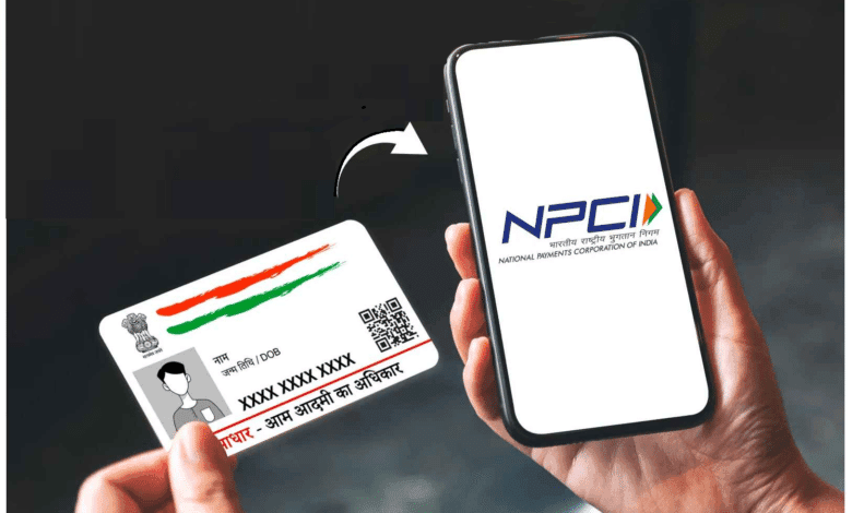 npci.org.in com